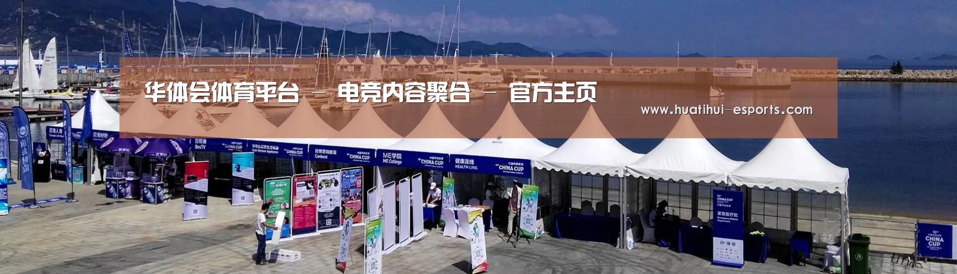 中英双语户外篷房帐篷睡袋网站模板