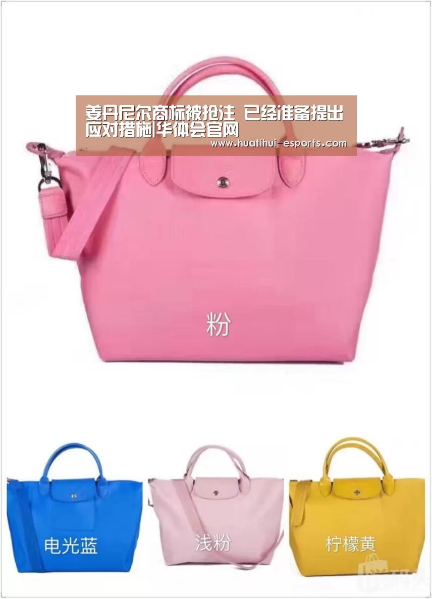 姜丹尼尔商标被抢注 已经准备提出应对措施|华体会官网