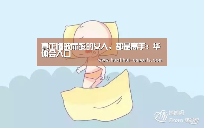 华体会入口